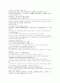 청나라 여웅 당새아 여성영웅 여선외사 25회 26회 27회 한문 및 한글번역 34페이지