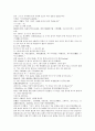 청나라 여웅 당새아 여성영웅 여선외사 25회 26회 27회 한문 및 한글번역 40페이지