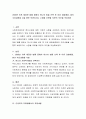 2000년 이후 제정된 법률 중에서 하나의 법을 선택 후 이유 입법배경 법의 주요내용을 서술 향후 보완되거나 수정될 부분될 부분의 의견을 작성하라 2페이지