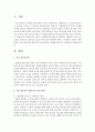 가출 청소년을 위한 복지 실천 방안을 사례를 중심으로 제시하여 기술하시오 2페이지