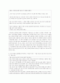 가출 청소년을 위한 복지 실천 방안을 사례를 중심으로 제시하여 기술하시오 4페이지