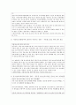 가출 청소년을 위한 복지 실천 방안을 사례를 중심으로 제시하여 기술하시오 5페이지