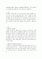 윤리강령에 대하여 기술하고 윤리강령이 클라이언트 기관 사회복지사 자신에게 어떤 도움을 줄 것으로 판단되는지 기술하시오 2페이지