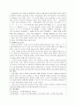 외국어로서의 한국어학개론 한국어의 어문 규범 중 한글 맞춤법과 표준어, 표준발음, 외래어 표기 규정에 위배되는 예를 조사하고 어떤 점에서 잘못 쓰고 있는지를 설명해 보십시오. 2페이지