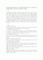 아동복지에 대한 정의와 개념 필요성에 대해 정리를 한 뒤 아동복지의 발전방향에 대하여 본인의 의사를 반영하여 서술하시오 2페이지
