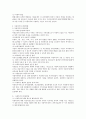 아동복지에 대한 정의와 개념 필요성에 대해 정리를 한 뒤 아동복지의 발전방향에 대하여 본인의 의사를 반영하여 서술하시오 4페이지