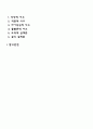 감각운동기와 전조작기의 특징 2페이지