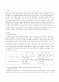 조해리의 창을 설명하고 피드백과 자아개념의 관계에 대해 서술하시오 2페이지