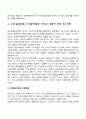 인간중심 정신분석 인지행동치료 세 가지 상담방법을 축약하고 가상의 내담자를 선정하여 사례를 제출하세요 2페이지