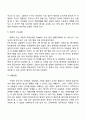 피아제의 인지발달이론 24페이지