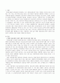 현행 사회보장법 중에서 개정이 필요하다고 판단되는 법을 정하여 개정하시오(개정사유 개정안작성 신구대조표) 2페이지