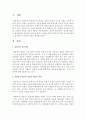 유능한 상담자로 설정하려면 상담자의 자질 중 인간적 자질과 전문적 자질 중 어떤 것이 중요하다고 생각하는지 자신의 의견을 쓰시오 2페이지