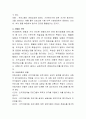 우리나라의 인적자원 개발 관리와 관련된 제도 및 프로그램에 대해 조사해보고 본인에게 적용하여 활용계획을 설명하세요 3페이지