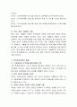 우리나라의 인적자원 개발 관리와 관련된 제도 및 프로그램에 대해 조사해보고 본인에게 적용하여 활용계획을 설명하세요 4페이지