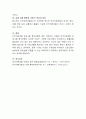 우리나라의 인적자원 개발 관리와 관련된 제도 및 프로그램에 대해 조사해보고 본인에게 적용하여 활용계획을 설명하세요 5페이지