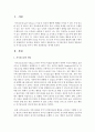 자기효능감의 개념과 영향요인 및 자기효능감을 높이기 위한 실천방안을 제시 하십시오 2페이지