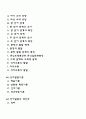 영유아기 언어발달의 특징과 언어발달을 촉진하기 위한 효과적인 방안에 대해 서술하시오 2페이지