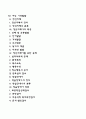 아동발달장애 2페이지