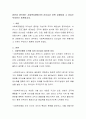 본인이 생각하는 사회복지행정가의 리더십은 어떤 유형이며 그 이유는 무엇인가 토론하시오 2페이지