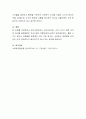 본인이 생각하는 사회복지행정가의 리더십은 어떤 유형이며 그 이유는 무엇인가 토론하시오 4페이지