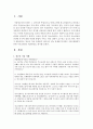 청소년 가출 사례에서 나타나고 있는 문제를 분석하고 이를 해결하기 위한 사회 환경의 개선방안을 제시하시오 2페이지