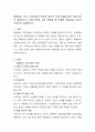 해결중심 단기 가족치료의 특징과 대표적 기법 전체를 예시 들어가면서 설명하시고 사례 관리로 실천 하였을 때 문제점 적절성을 자신의 주장으로 설명하시오 2페이지