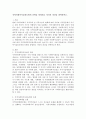 지역사회복지실천모형의 유형을 설명하고 자신의 의견을 피력하시오 2페이지