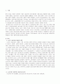 노년기의 특징적인 정신건강6가지 2페이지