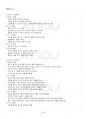 2019년 1학기 영아발달 출석수업대체시험 핵심체크 4페이지