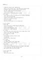 2019년 1학기 영아발달 출석수업대체시험 핵심체크 5페이지