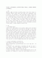 우리나라 노인복지법상의 노인여가복지시설 문제점과 개선방안 2페이지