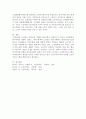 우리나라 노인복지법상의 노인여가복지시설 문제점과 개선방안 4페이지