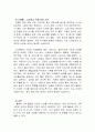 나의 성공적인 노화를 위한 준비 4페이지