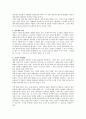 현대사회에서 국가와 기업을 포함 모든 대규모 사회 집단들은 관료제적인 조직형태를 띄고 있다 관료제의 장점과 단점을 본인의 사회경험(학교 직장 정부 행정에서 겪은 경험 등)을 2페이지