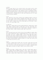 서번트리더십에 대하여 상세히 서술하시오 7페이지