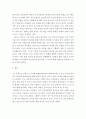 발달심리학 ) 발달심리학적 관점에서 자신의 “현재 발달 단계”는 무엇이고 어디에 있는지  이전 단계나 이전의 삶에서 “이루지 못한 발달과제는 무엇인지 4페이지
