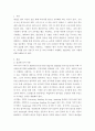 외국어로서의 한국어 능력평가론 ) 전 세계에서 이루어지고 있는 표준화 언어시험을 하나 선택하여 그 시험을 개괄 설명하고 한계점 내지 단점에 대해 자신의 의견을 추가하시오 2페이지