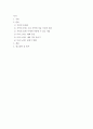 심리학에게묻다 =) 심리학에게 묻다 강의 교재 5장 절대 닮고 싶지 않은 나의 부모 7장 마음의 방패에 대한 이해의 내용을 바탕으로 하여 가족과 나의 문제에 적용 2페이지