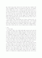 심리학에게묻다 =) 심리학에게 묻다 강의 교재 5장 절대 닮고 싶지 않은 나의 부모 7장 마음의 방패에 대한 이해의 내용을 바탕으로 하여 가족과 나의 문제에 적용 5페이지