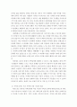 심리학에게묻다 =) 심리학에게 묻다 강의 교재 5장 절대 닮고 싶지 않은 나의 부모 7장 마음의 방패에 대한 이해의 내용을 바탕으로 하여 가족과 나의 문제에 적용 7페이지