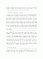 심리학에게묻다 =) 심리학에게 묻다 강의 교재 5장 절대 닮고 싶지 않은 나의 부모 7장 마음의 방패에 대한 이해의 내용을 바탕으로 하여 가족과 나의 문제에 적용 9페이지