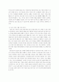 심리학에게묻다 =) 심리학에게 묻다 강의 교재 5장 절대 닮고 싶지 않은 나의 부모 7장 마음의 방패에 대한 이해의 내용을 바탕으로 하여 가족과 나의 문제에 적용 10페이지