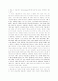 성인학습 ) 앤드라고지(Andragogy)와 페다고지(Pedagogy)에 대해서 1)개념(어원을 중심으로) 2)기본전제 3)학습자 경험의 역할 4)학습에 대한 지향성 등이 어떻게 다른지 비교 4페이지