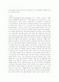 성인학습 ) 앤드라고지(Andragogy)와 페다고지(Pedagogy)에 대해서 1)개념(어원을 중심으로) 2)기본전제 3)학습자 경험의 역할 4)학습에 대한 지향성 등이 어떻게 다른지 비교 6페이지