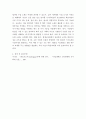 성인학습 ) 앤드라고지(Andragogy)와 페다고지(Pedagogy)에 대해서 1)개념(어원을 중심으로) 2)기본전제 3)학습자 경험의 역할 4)학습에 대한 지향성 등이 어떻게 다른지 비교 7페이지