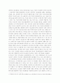 취미와예술 =) 교재의 4장 “취미로서의 여행 관광”의 3절 “현대관광의 발전 요인”(62-65쪽)에 보면 서비스 투어리즘에 대한 논의가 나옵니다$ 4페이지