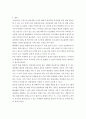 취미와예술 =) 교재의 4장 “취미로서의 여행 관광”의 3절 “현대관광의 발전 요인”(62-65쪽)에 보면 서비스 투어리즘에 대한 논의가 나옵니다$ 7페이지