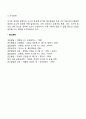 학령기 아동의 학습문제(학습장애) 4페이지