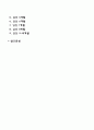태내발달 2페이지