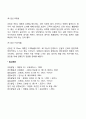 태내발달 7페이지